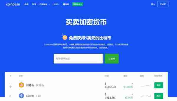 专家称Coinbase将在年底冲破24.92美元，引发引发关注